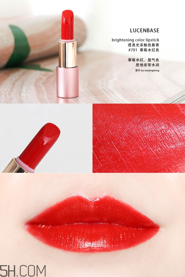 透真光采魅色唇膏好用嗎_透真光采魅色唇膏評測 透真光采魅色唇膏好用嗎_透真光采魅色唇膏評測