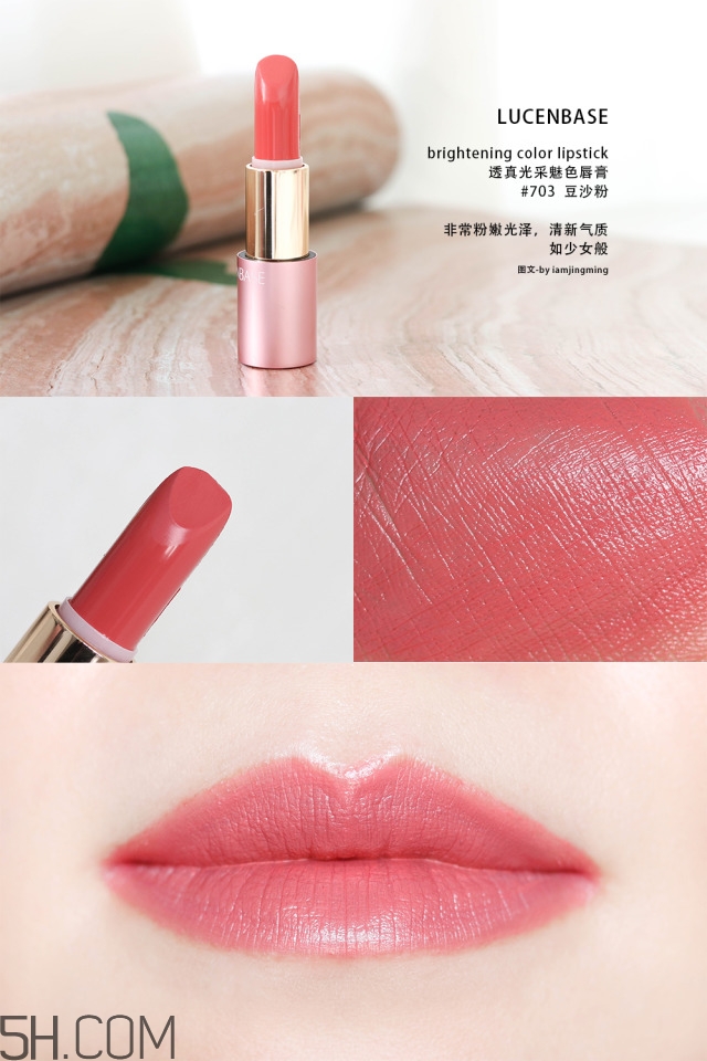 透真光采魅色唇膏好用嗎_透真光采魅色唇膏評測 透真光采魅色唇膏好用嗎_透真光采魅色唇膏評測