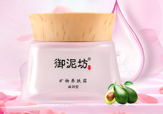 御泥坊礦物養(yǎng)膚霜怎么樣？御泥坊礦物養(yǎng)膚霜好用嗎？