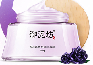 御泥坊黑玫瑰面膜什么功效？御泥坊黑玫瑰面膜怎么樣？