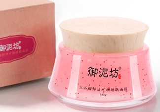 御泥坊紅石榴面膜怎么樣？御泥坊紅石榴面膜好用嗎？