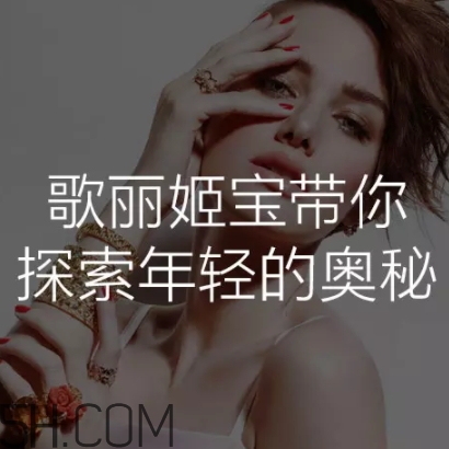 歌麗姬寶素顏霜好用嗎？歌麗姬寶素顏霜的評(píng)價(jià)