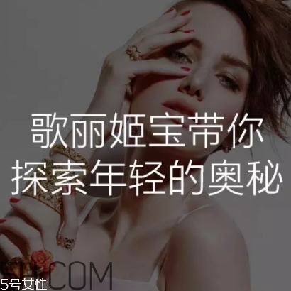 歌麗姬寶是什么檔次的？歌麗姬寶是哪個(gè)國家的？