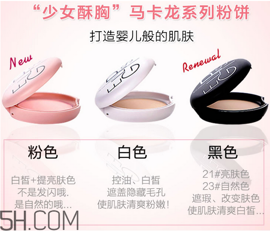 eglips馬卡龍粉餅?zāi)膫€(gè)顏色好？控油粉餅怎么怎么使用？