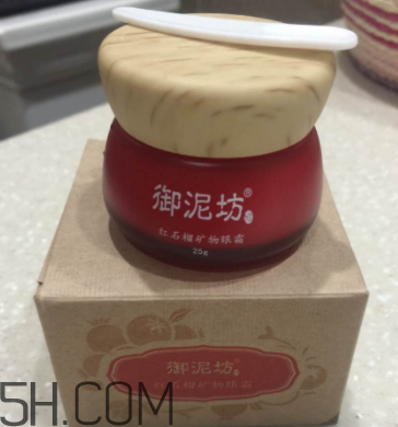 御泥坊紅石榴眼霜怎么樣？御泥坊紅石榴眼霜好用嗎？