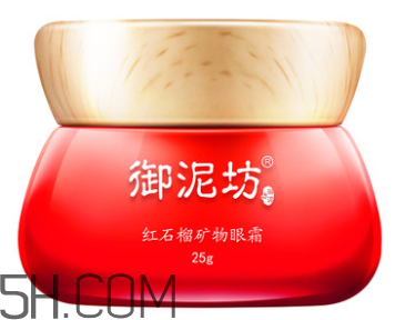 御泥坊紅石榴眼霜怎么樣？御泥坊紅石榴眼霜好用嗎？