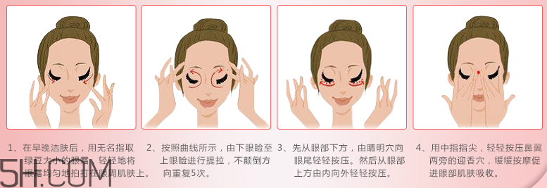 御泥坊紅石榴礦物眼霜 御泥坊紅石榴礦物眼霜