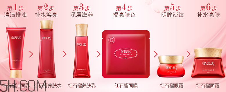 御泥坊紅石榴礦物眼霜 御泥坊紅石榴礦物眼霜