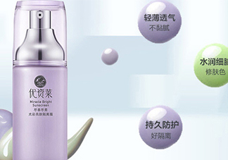 優(yōu)資萊適合什么膚質(zhì)？優(yōu)資萊適合油性皮膚嗎？