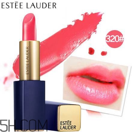 雅詩蘭黛口紅260是西柚色嗎？雅詩蘭黛怎么樣？