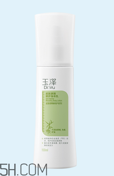 玉澤身體乳多少錢？玉澤身體乳哪里有賣？