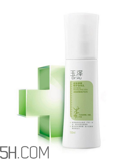 玉澤身體乳多少錢？玉澤身體乳哪里有賣？