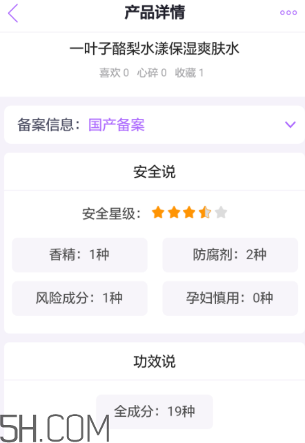 一葉子酪梨爽膚水怎么樣？一葉子酪梨爽膚水好用嗎？