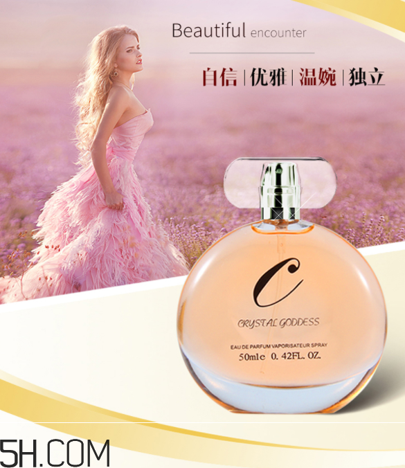 水晶女神淡香水好聞嗎？水晶女神淡香水多少錢？