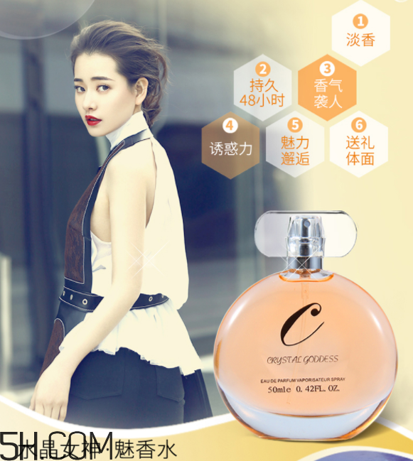 水晶女神淡香水好聞嗎？水晶女神淡香水多少錢？