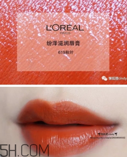 歐萊雅619秋葉適合黃皮嗎？歐萊雅619秋葉好看嗎？