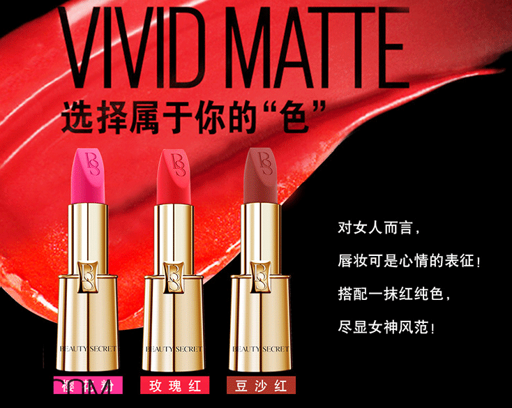 美顏秘笈天鵝絨高定口紅好用嗎？美顏秘笈天鵝絨高定口紅多少錢(qián)？