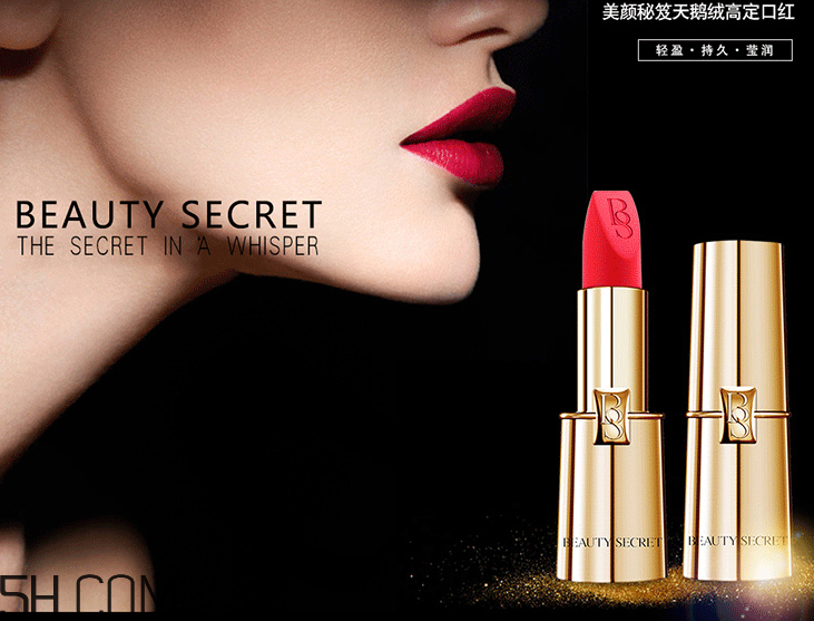 美顏秘笈天鵝絨高定口紅好用嗎？美顏秘笈天鵝絨高定口紅多少錢(qián)？