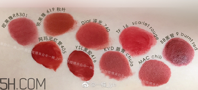 歐萊雅619和迪奧740像嗎？歐萊雅619秋葉和迪奧740對比