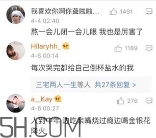 養(yǎng)生朋克什么意思？怎么做一個(gè)養(yǎng)生朋克？