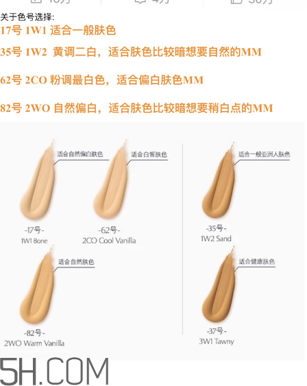 粉底液色號買白了怎么辦？用氣墊bb霜還用粉底液嗎？