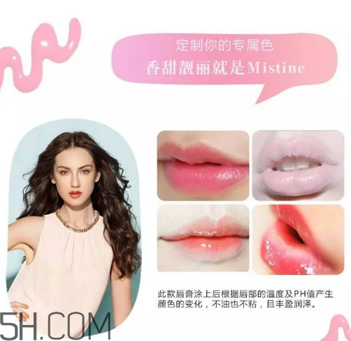 mistine草莓唇膏孕婦可以用嗎？mistine草莓唇膏保質(zhì)期一般多久？