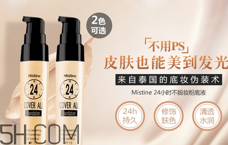 mistine24小時粉底液色號 mistine24小時粉底液價格 mistine24小時粉底液色號 mistine24小時粉底液價格