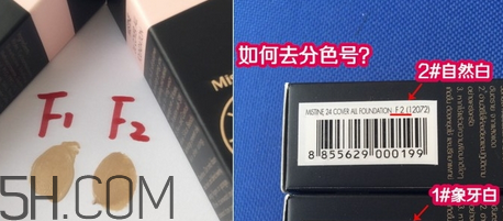 mistine24小時粉底液色號 mistine24小時粉底液價格 mistine24小時粉底液色號 mistine24小時粉底液價格