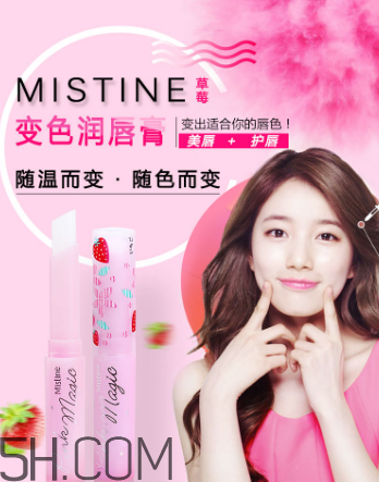 mistine變色草莓唇膏好用嗎？mistine變色草莓唇膏多少錢？