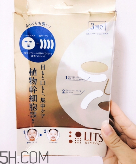 lits植物干細(xì)胞面膜好用嗎_lits植物干細(xì)胞面膜評(píng)測(cè) lits植物干細(xì)胞面膜好用嗎_lits植物干細(xì)胞面膜評(píng)測(cè)