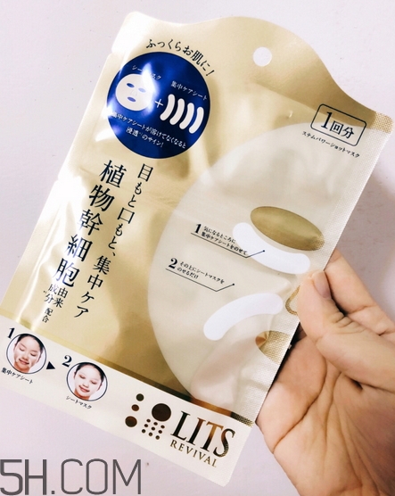 lits植物干細(xì)胞面膜好用嗎_lits植物干細(xì)胞面膜評(píng)測(cè) lits植物干細(xì)胞面膜好用嗎_lits植物干細(xì)胞面膜評(píng)測(cè)