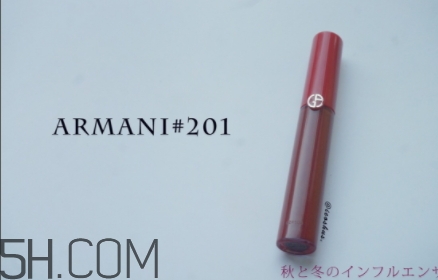 阿瑪尼紅管201多少錢？阿瑪尼紅管201停產(chǎn)了嗎？