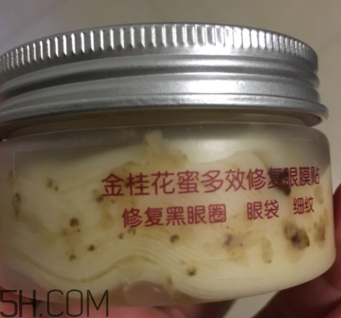 膜法世家金桂花眼膜怎么樣？膜法世家金桂花眼膜好用嗎？