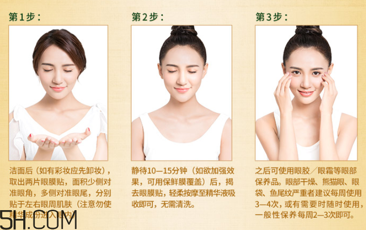 膜法世家金桂花眼膜怎么樣？膜法世家金桂花眼膜好用嗎？