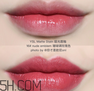 ysl啞光唇釉1號是什么顏色？ysl啞光霧面唇釉哪個顏色最火？