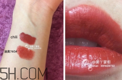 迪奧740和chili像嗎？迪奧740和mac chili對比