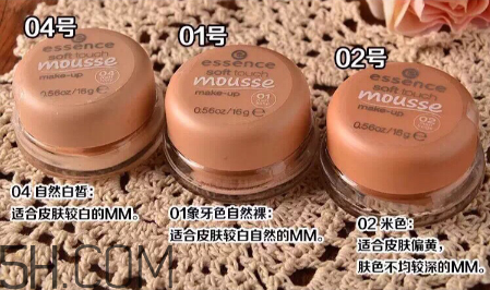 essence慕斯粉底霜好用嗎？essence慕斯粉底霜多少錢？