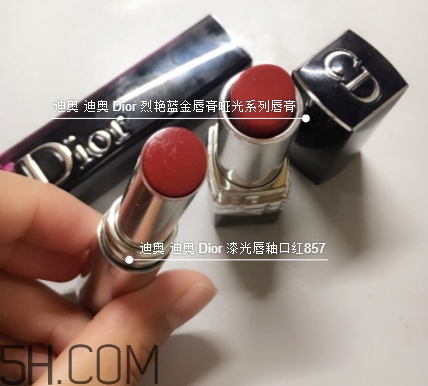 迪奧857和999哪個(gè)好看？迪奧857和999試色對(duì)比