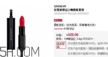 紀(jì)梵希禁忌之吻n11和11區(qū)別 紀(jì)梵希n11和11對(duì)比 紀(jì)梵希禁忌之吻n11和11區(qū)別 紀(jì)梵希n11和11對(duì)比