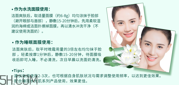 膜法世家睡蓮水光盈潤(rùn)睡眠面膜 膜法世家睡蓮水光盈潤(rùn)睡眠面膜