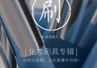 美麗工匠化妝刷好用嗎？美麗工匠化妝刷多少錢？