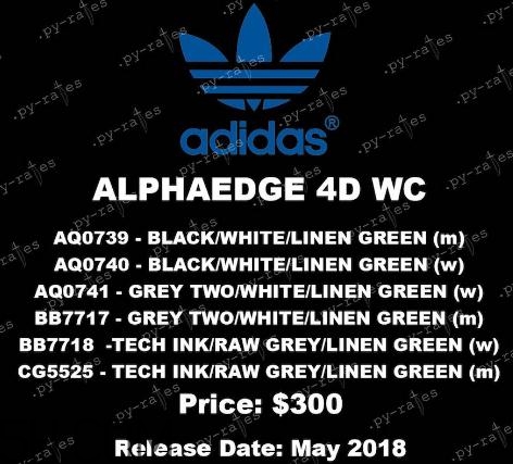 adidas alphaedge 4d wc發(fā)售時(shí)間_多少錢(qián)？