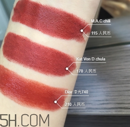 kat von d chula和mac chili一樣嗎？試色對(duì)比