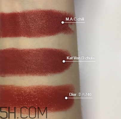 kat von d chula和mac chili一樣嗎？試色對(duì)比