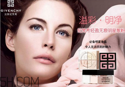 紀(jì)梵希散粉哪里買便宜？紀(jì)梵希散粉使用效果