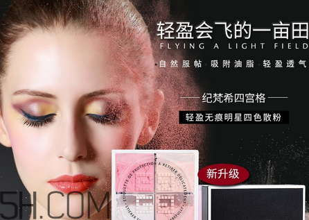 紀(jì)梵希散粉哪個(gè)色號(hào)自然？紀(jì)梵希散粉怎么挑選色號(hào)？