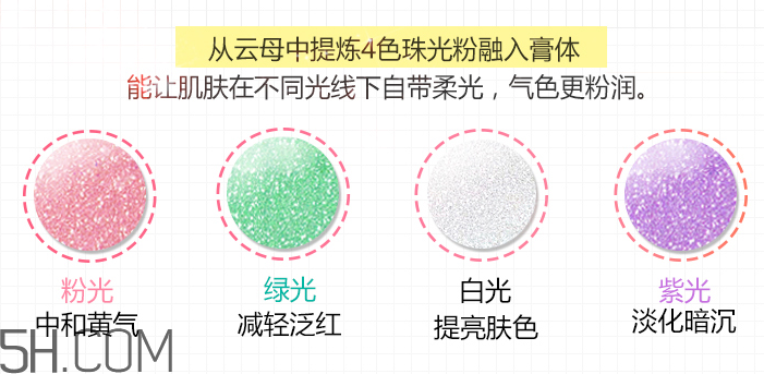 韓后水光裸妝素顏霜 韓后水光裸妝素顏霜