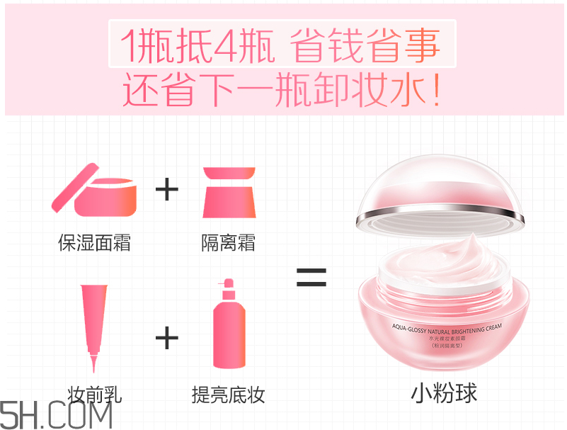 韓后水光裸妝素顏霜 韓后水光裸妝素顏霜