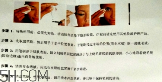 睫毛增長液怎么用？睫毛增長液使用方法圖解