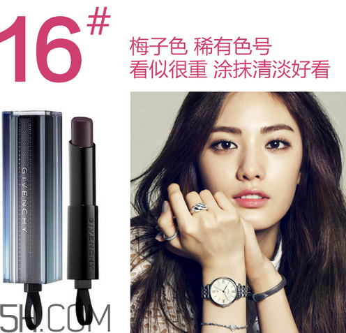紀(jì)梵希禁忌之吻16號(hào)是什么顏色？紀(jì)梵希哪個(gè)色號(hào)適合黃皮？